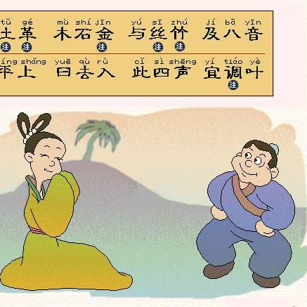 三字经最新解读版本解析