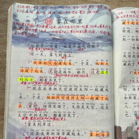二年级上册语文书最新解析概览