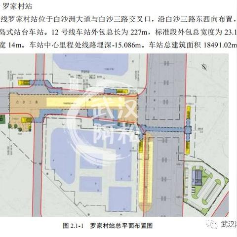 武汉地铁12号线最新进展揭秘