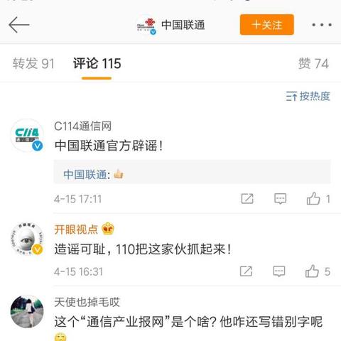 中国联通最新裁员消息解读与深度分析