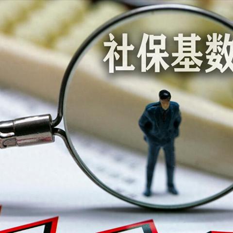 养老金调整方案最新动态，全面解析影响及调整方案