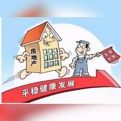 海南省房地产最新动态全面解读