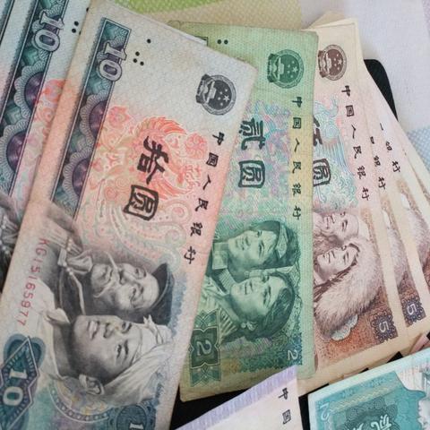 90版2元人民币最新报价与市场趋势分析