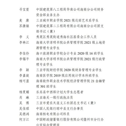 澄迈县政府网最新人事任命解读