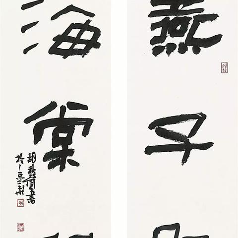 第四届隶书展盛大开幕的最新动态